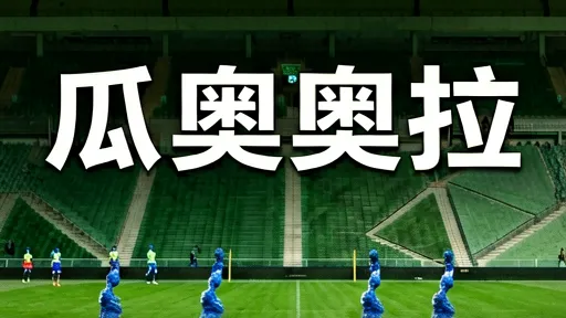 瓜迪奥拉vs西蒙尼/穆里尼奥：传控美学与铁血防守的战术理念深度碰撞