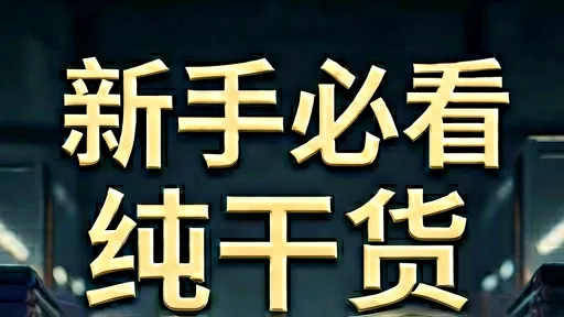 保险跨境电商入门指南：新手必看纯干货解析与实操建议