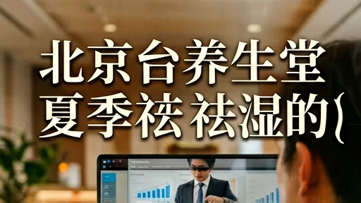 北京台养生堂专家：夏季祛湿三道药膳，去水肿健脾祛湿