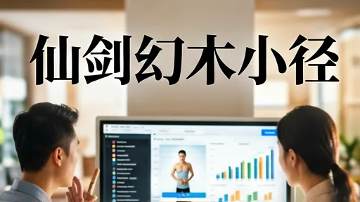 仙剑幻木小径，隐藏剧情触发