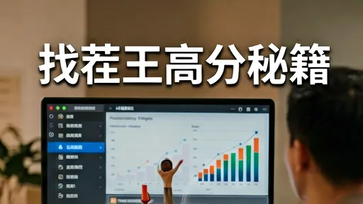 找茬王高分秘籍：网格扫描与高频区锁定，练就火眼金睛