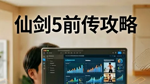 仙剑5前传攻略：幻木小径隐藏宝箱位置全解析