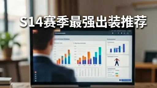 蛮王符文重做解析，S14赛季最强出装推荐